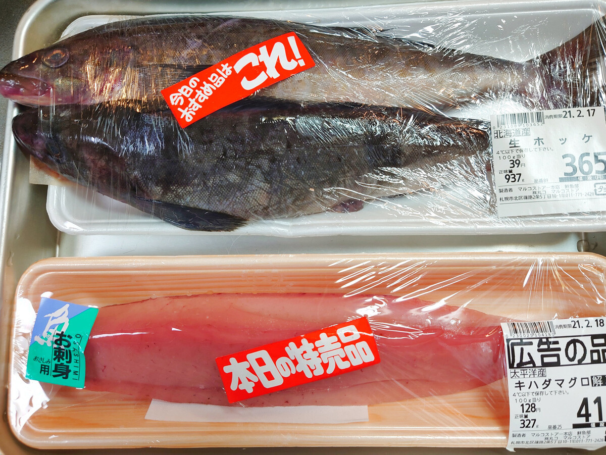 おうちご飯 ホッケの竜田揚げ キハダマグロの刺身 青木葉 Eatful Life おうちご飯 ホッケの竜田揚げ キハダマグロの刺身 青木葉 Eatful Life