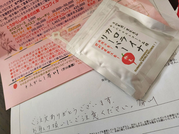20191130yurinchi001