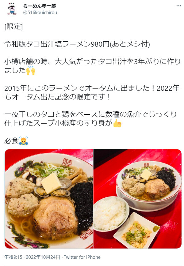 20221025kouichiro010