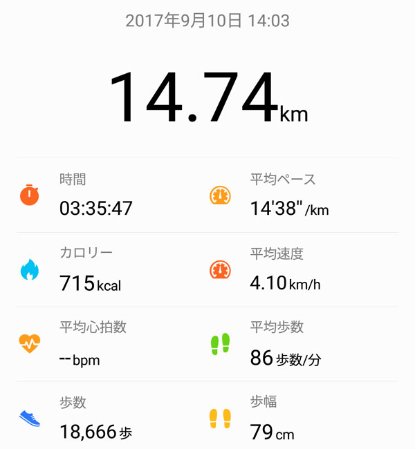 20170910walking09