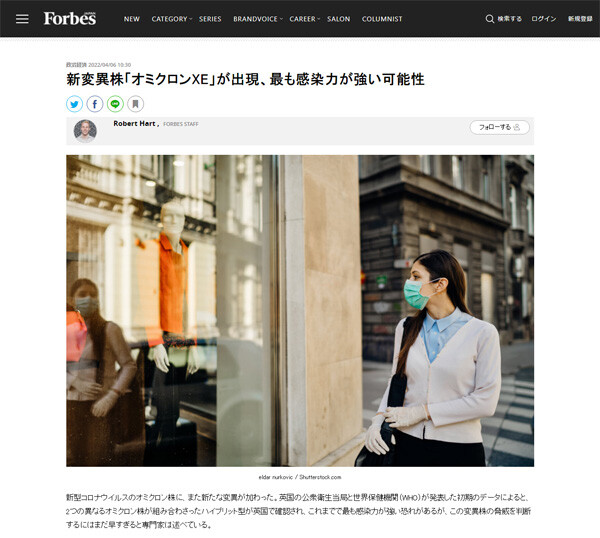 20220407forbesjapan-artic