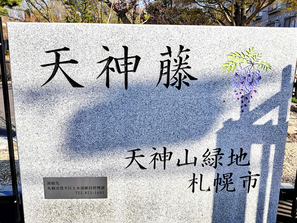 20200507tenjin003