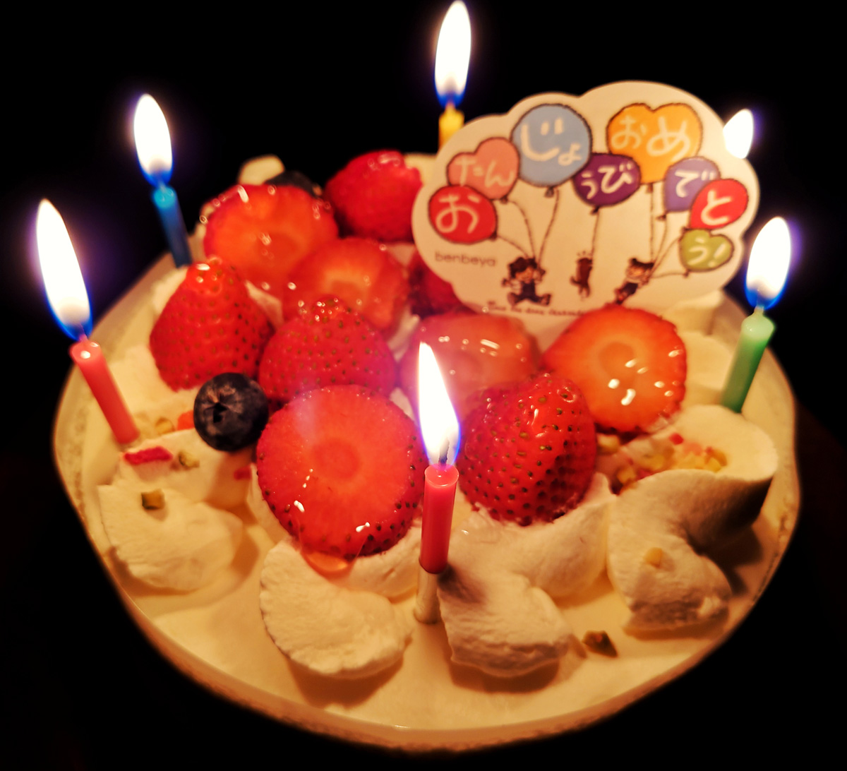 家族birthday テイクアウト寿司 回転寿し銀次郎 篠路店 バースデーケーキ Benbeya 丸井今井店 青木葉 Eatful Life