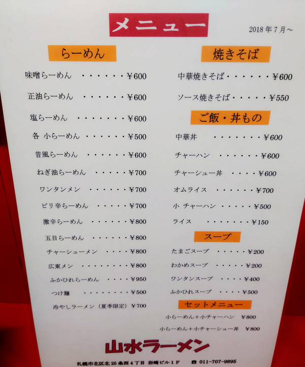 20211008sansui003