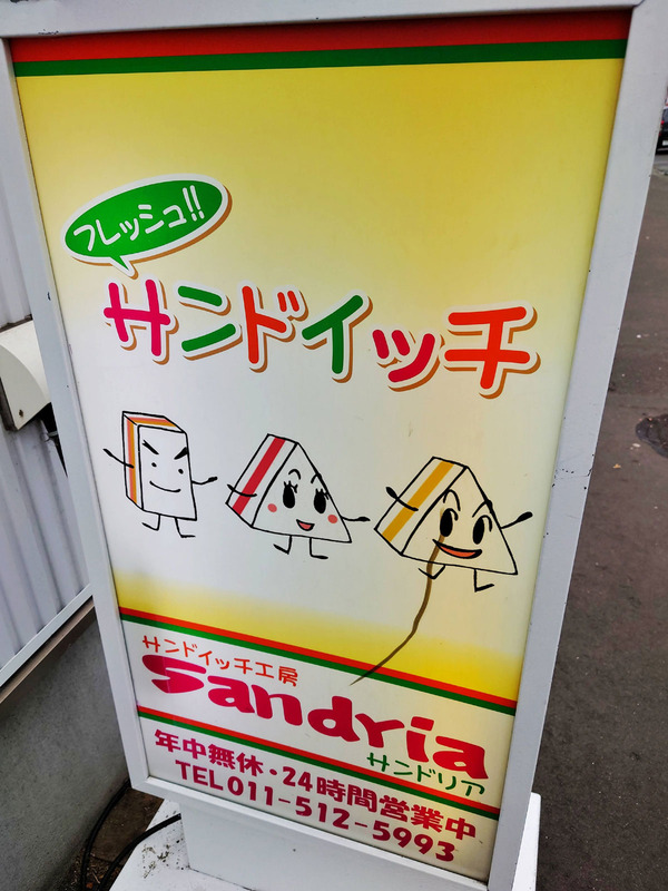 20201129sandria002