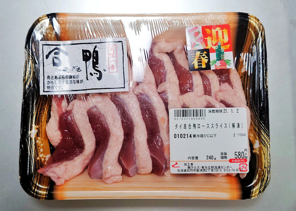 20201231tensoba004