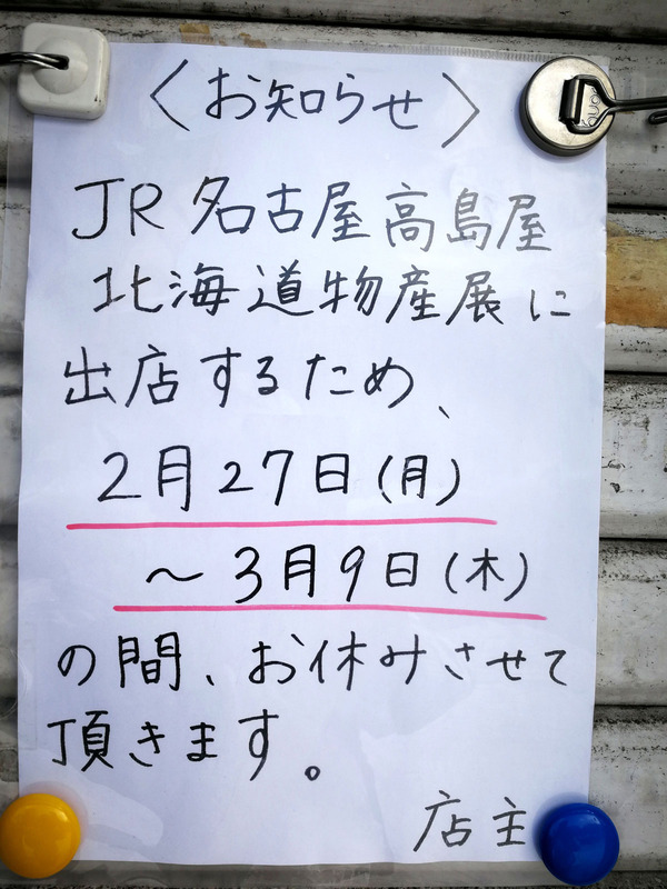 20170227iyoseimen02