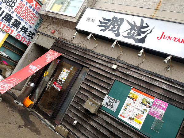 20180314juntaku03
