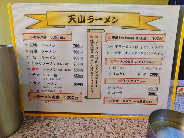 20220302tenzan002