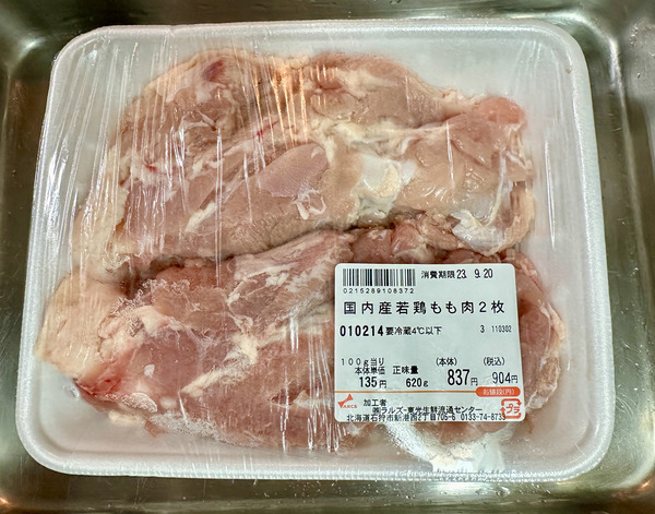 20230919yurinchi002
