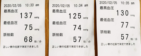 20200205kenjirou002