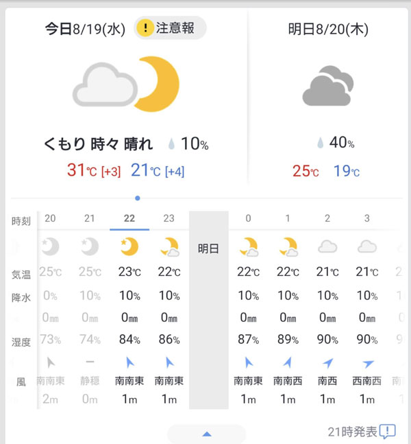 20200819chickennanban001