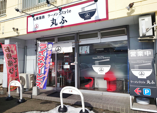 20220304marufu001