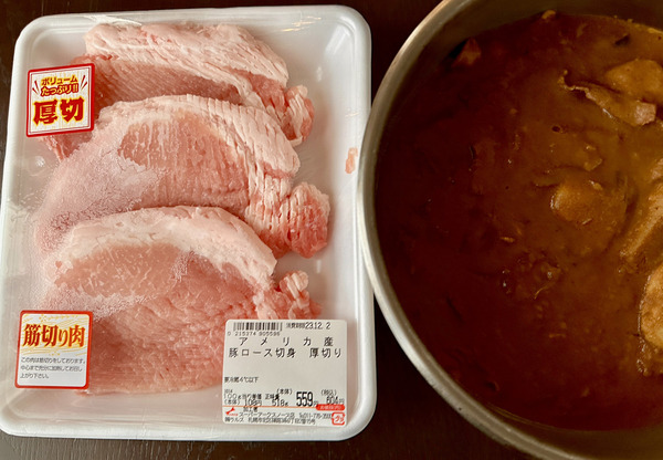 20231201katsucurry007