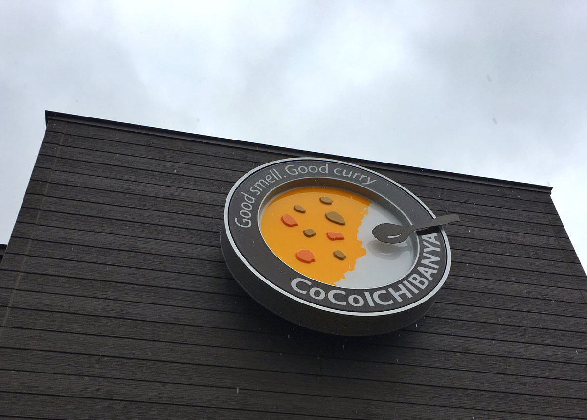 カレー Coco壱番屋 石山通り店 チーズインハンバーグスープカレー 10辛 ナン 青木葉 Eatful Life カレー Coco壱番屋 石山通り店 チーズインハンバーグスープカレー 10辛 ナン 青木葉 Eatful Life