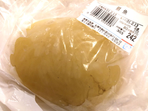 20190213mayonnaise011
