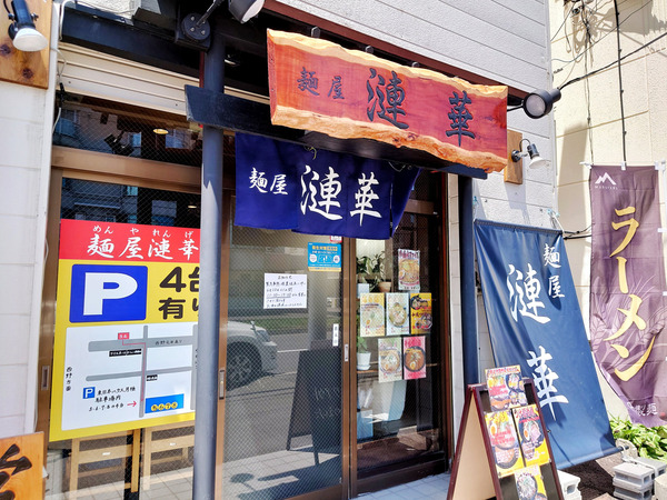 20210602renge001