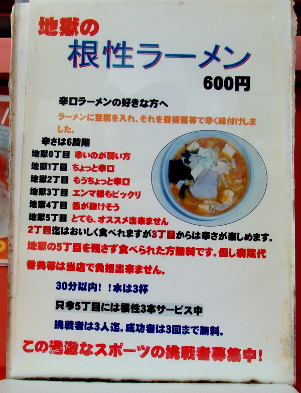 20150613houryu-jigoku02