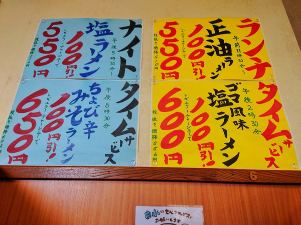 20200914ramen011