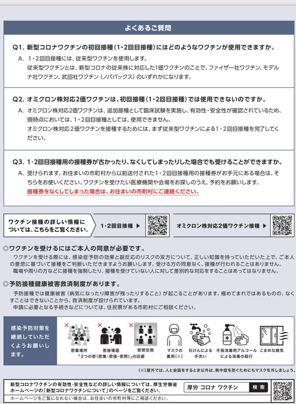 20221012vac002