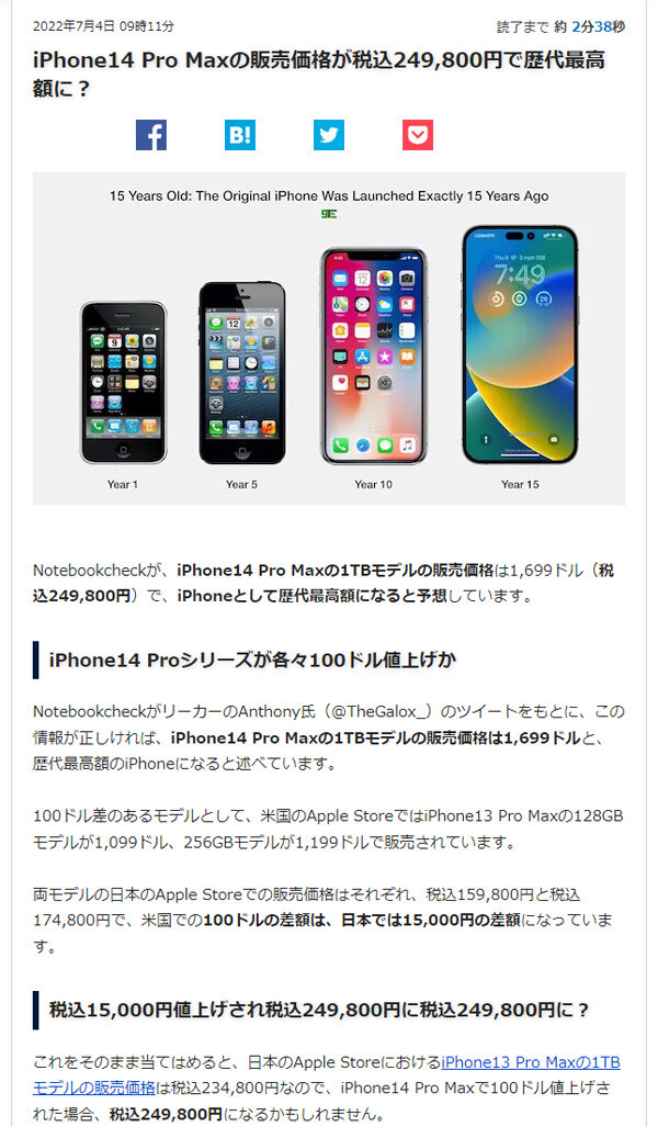 20220704iphone001