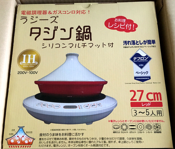 20160530tajinnabe01