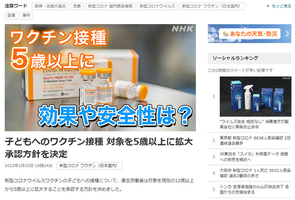 20220120screencapture