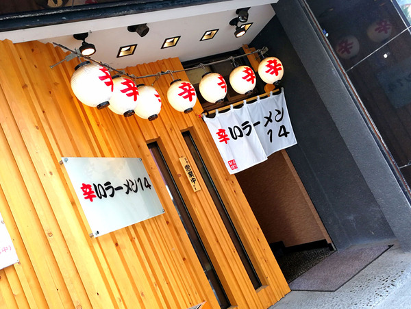 20170923ramen14-02