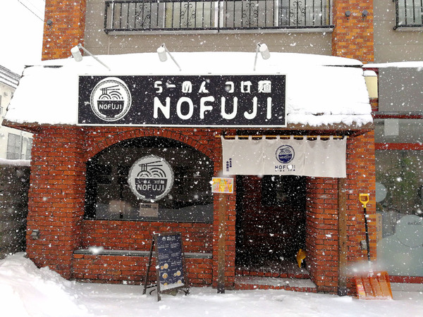 20180125nofuji01