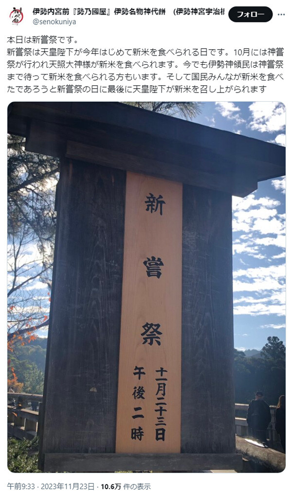20231123isehikari001