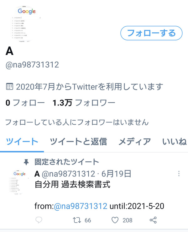 20210829twitter001