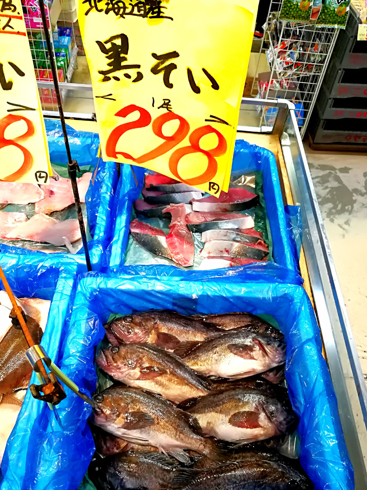 おうちご飯 ニシンの刺身 黒ソイの煮付け 微グロ注意 青木葉 Eatful Life