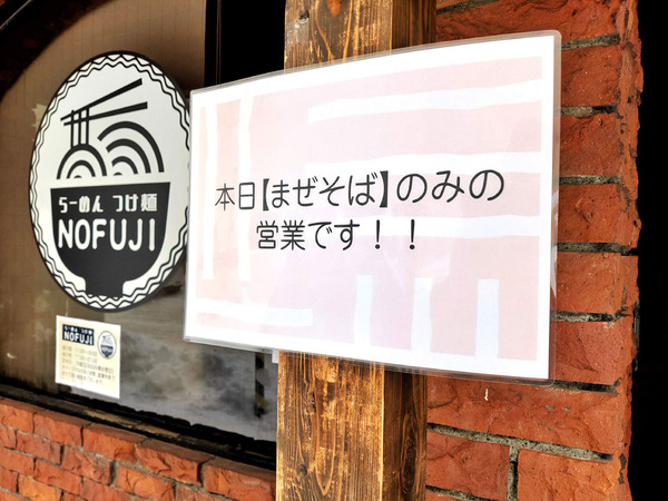 20200212nofuji003