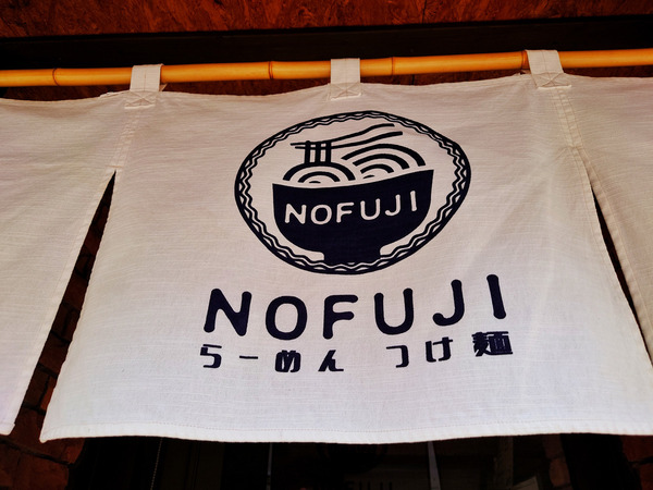 20220622nofuji002