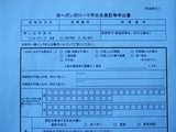 Passport_application