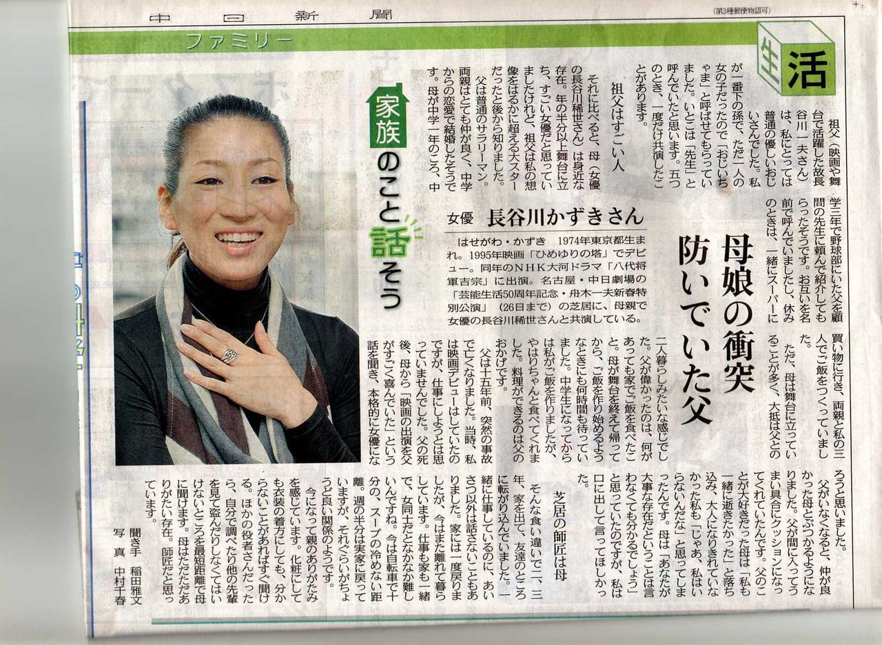 長谷川 かずき ブログ ニュース 長谷川 かずき ブログ ニュース