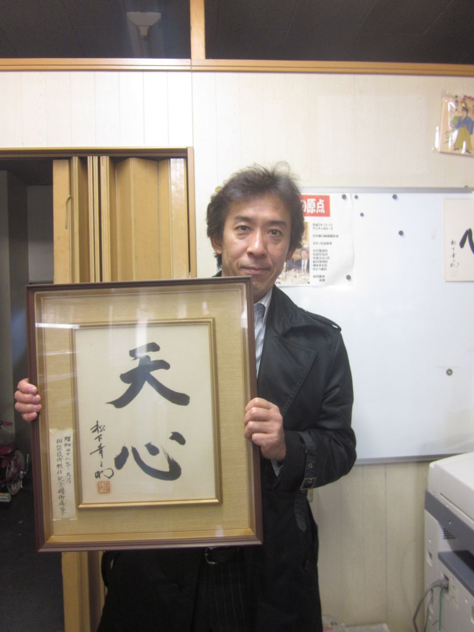 親友山田秀樹 笑福庵のブログ 親友山田秀樹 笑福庵のブログ