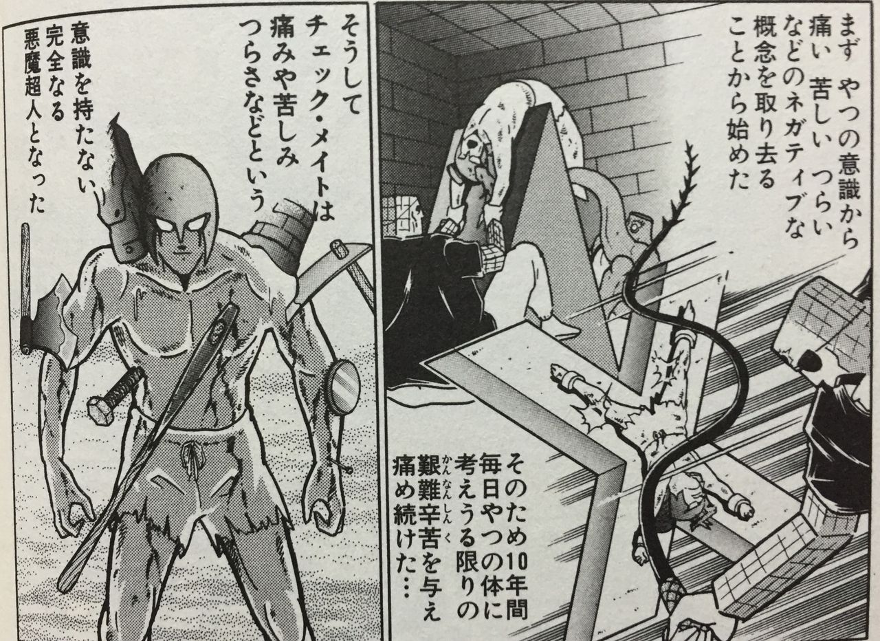 Mangaに挑戦 キン肉マンii世編その3 Yolo