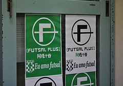2010/07/13(火) 阿佐ヶ谷フットサルプラス 1 4