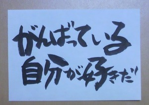 doryoku
