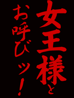 呼ぶ