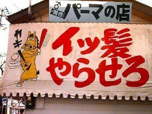 活きがいい