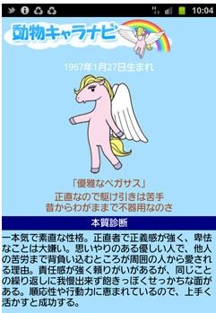 優雅なペガサス