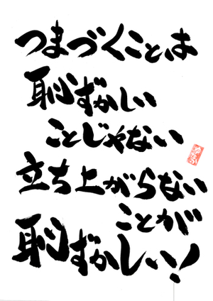 hazukasii