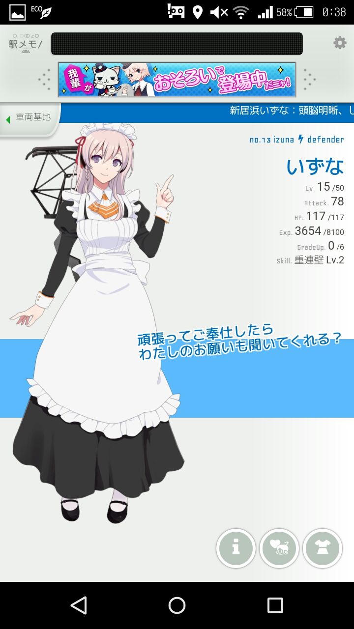 ああぁぁあああ いずなたんかわえよぉぉおおおおおおお 日常に飽きたので頭良くなってみる