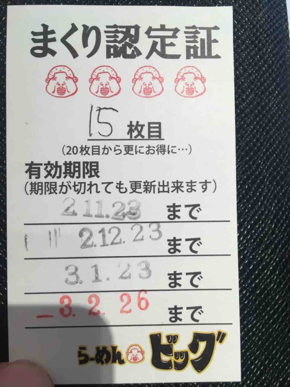 合言葉があるラーメン屋 トッピング増し増しで楽しめる横浜家系ラーメン いっしーの宮城グルメ日誌