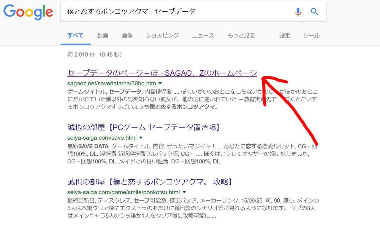 PCゲームのセーブデータの入れ方 : 青い鳥のブログ