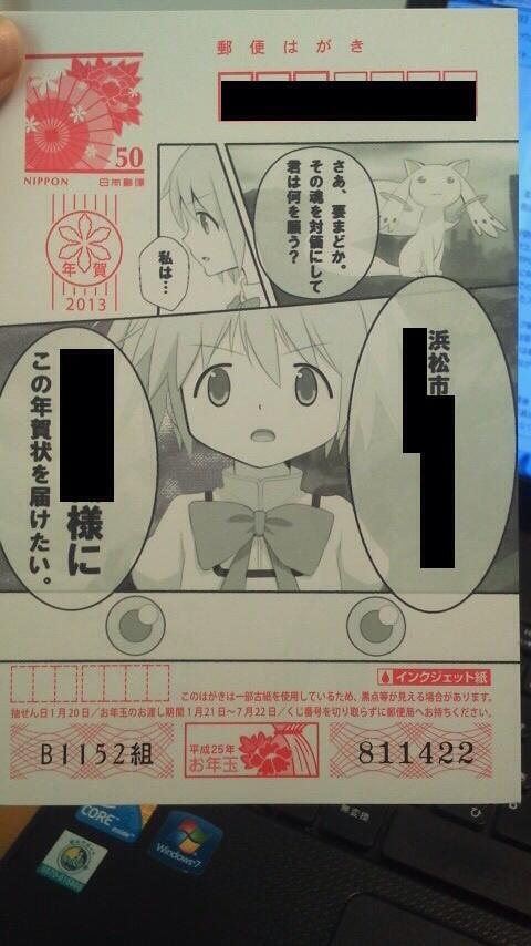 画像 最近の若者の年賀状wwwwwwwwwwwwwwwwwwwwwww 青豆まとめるピンボール