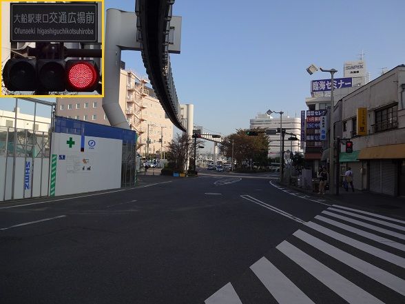 神奈川県道301号大船停車場線 2 2 フィールドは果てしなく 期