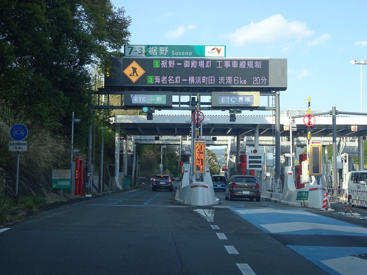 御殿場インパクト 新東名編 フィールドは果てしなく 期